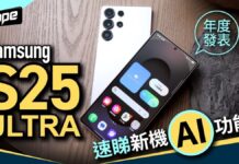 【ZCOPE】速睇 Samsung Galaxy S25 Ultra 新機 AI 功能