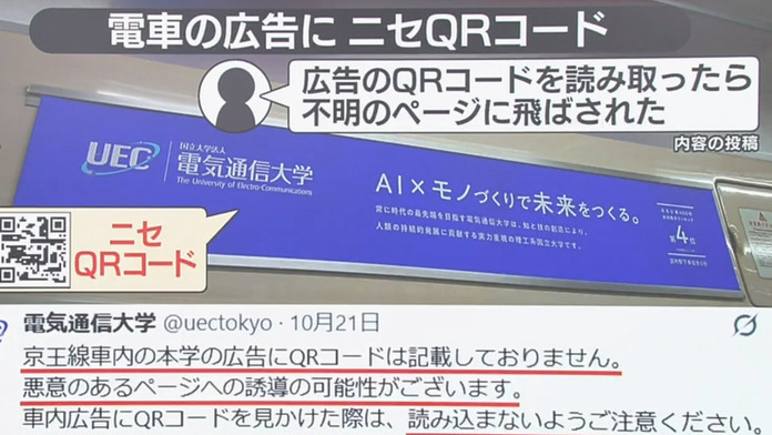 危險！廣泛使用卻難辨真偽　假 QR Code 詐騙陷阱
