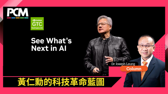 column_Joseph 1920x1080_20251105_nvidiaGTC