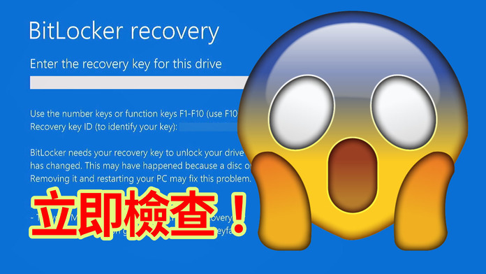 windows-update-nightmare-bitlocker-locks-your-pc-drive-01 BitLocker