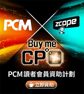 Buy Me a CPM: PCM 讀者會員資助計劃