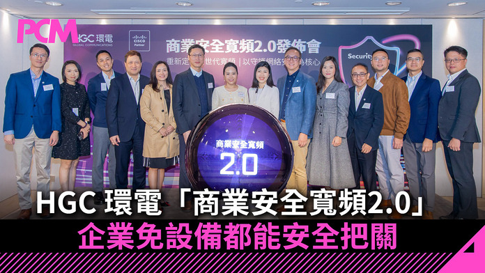 2025_PCM_Banner_1080_20251216_Bizit_HGC_SBB20