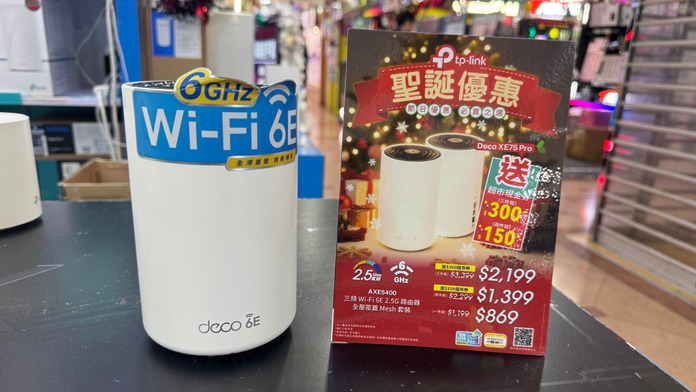 6e 聖誕優惠　MESH ROUTER 買多隻再送現金券