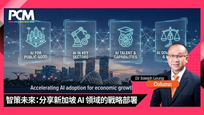 column_Joseph 1920x1080_20260220_Singapoer_AI_strategy2