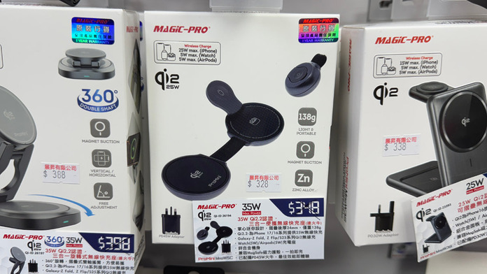 Magic-Pro MAG W5C Qi2 充電器