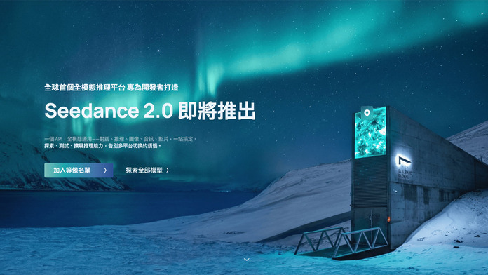 seedance-2-0-global-release-postponed-to-address-copyright-and-deepfake-issues-01 版權、深偽問題待解決 Seedance 2.0 押後全球發布