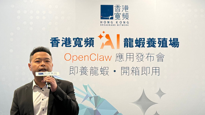 香港寬頻推 OpenClaw AI 應用方案