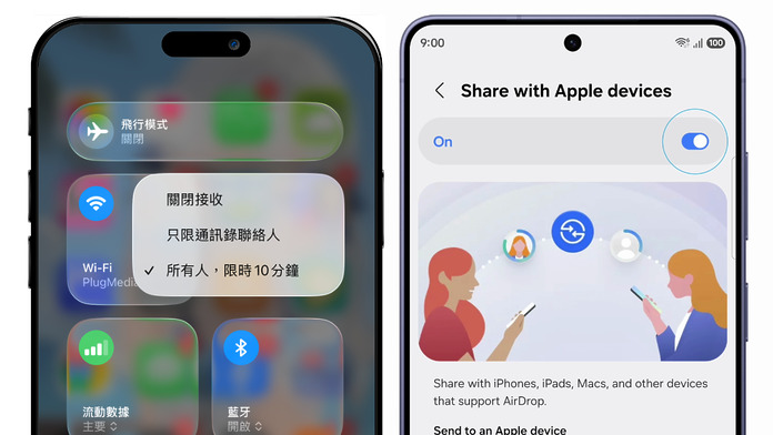 samsung-galaxy-s26-series-begin-to-support-quick-share-with-apple-devices-via-airdrop-01 與 iPhone 互傳檔案 Samsung Galaxy S26 系列「快速共享」支援 AirDrop