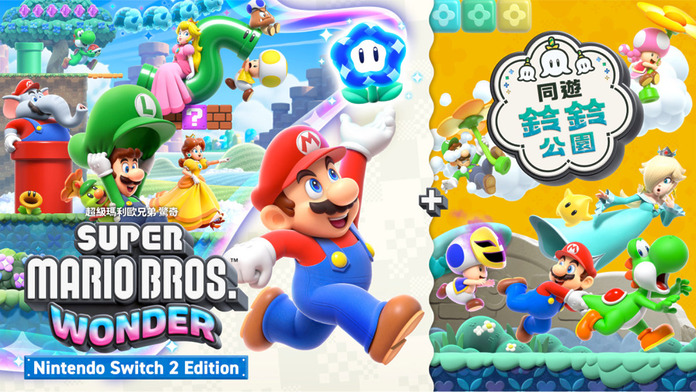 超級瑪利歐兄弟 驚奇 Nintendo Switch 2 Edition + 同遊鈴鈴公園