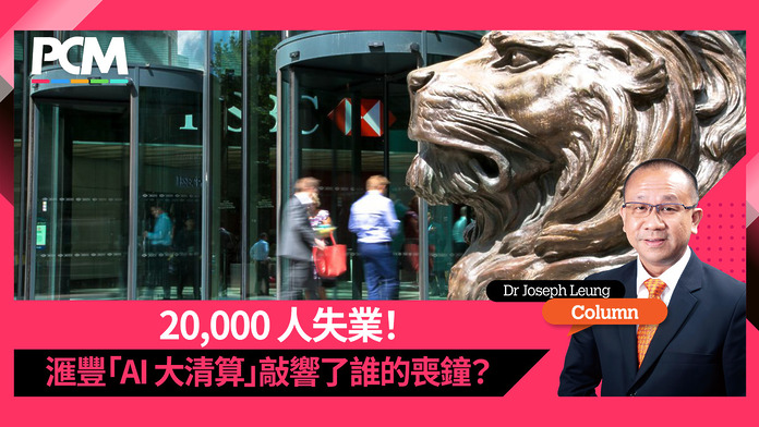 column_Joseph_20260331_hsbc