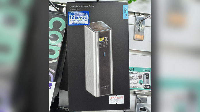 CUKTECH P Series Ultra