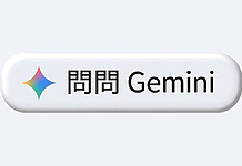 多分頁即時智能助手攻港 Gemini in Chrome 活用術 Gemini in Chrome, 問問 Gemini