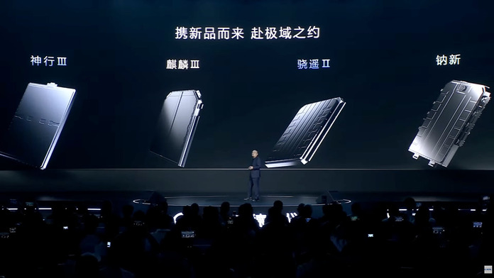 寧德時代超級科技日