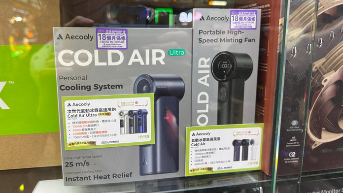 Aecooly Cold Air 水霧隨身風扇