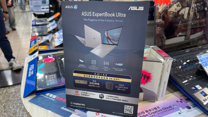ASUS ExpertBook Ultra