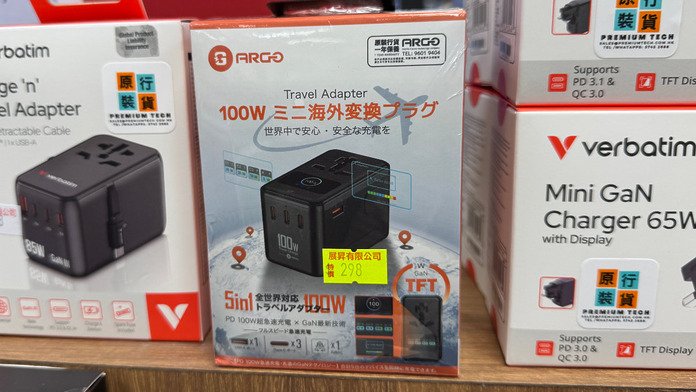 ARGO TRC100 旅行充電器