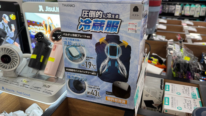 THANKO 冷藏服