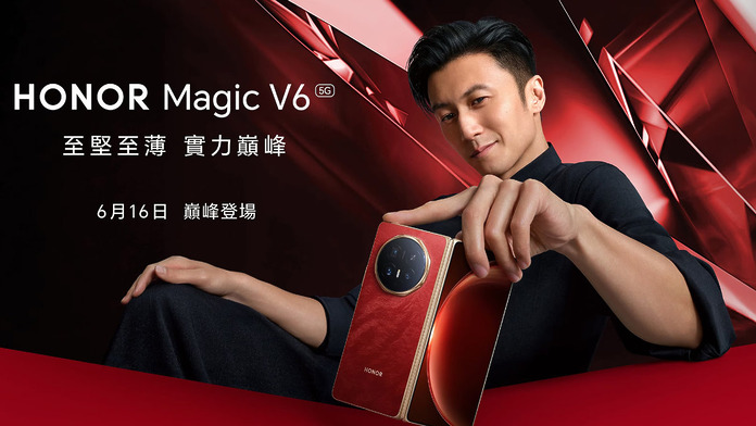 HONOR Magic V6 港行 6/16 開賣！盲訂禮遇總值逾 9 千、免費升級 1TB 容量