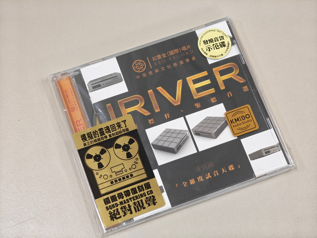 首批購買者更獲贈限量試音 CD，方便即時體驗。