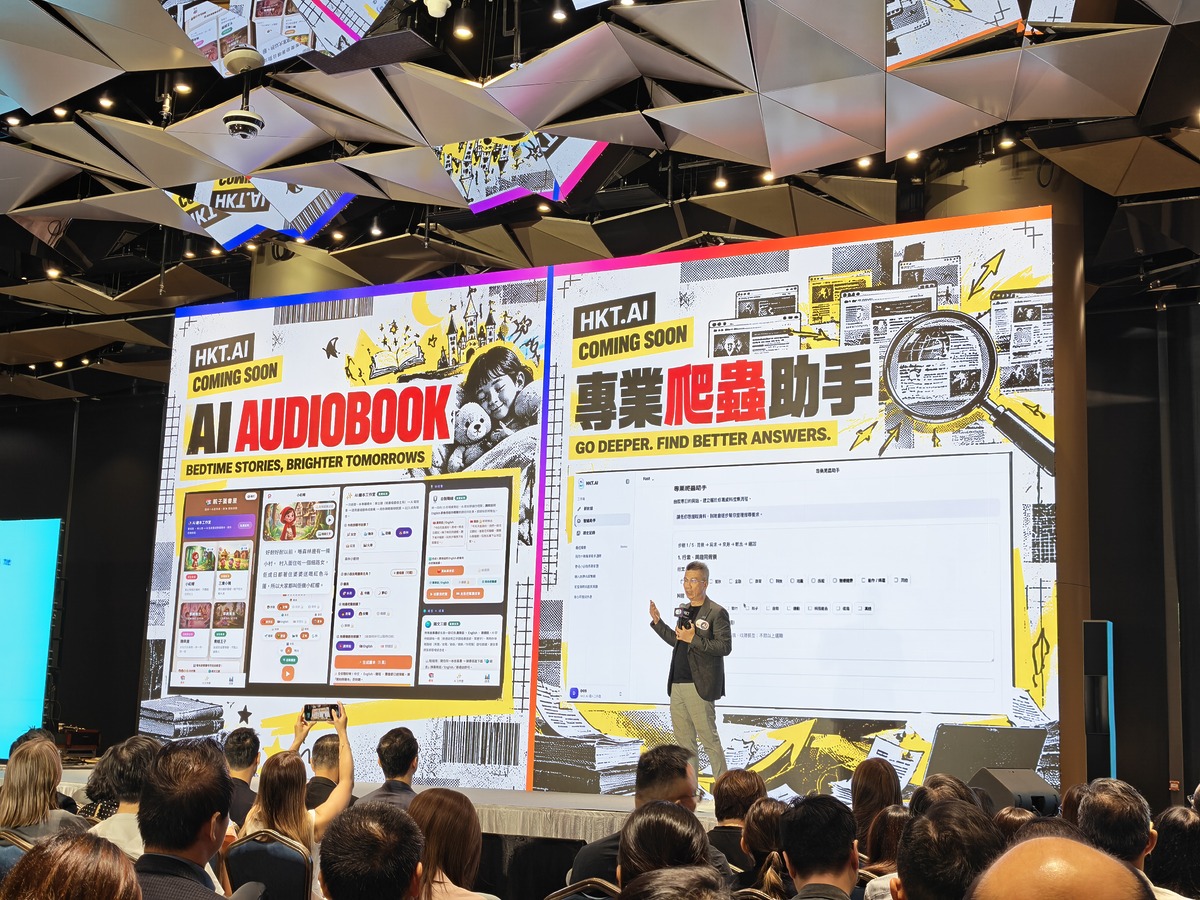 會上預告即將推出「AI 有聲書」睡前故事功能及「專業爬蟲助手」。