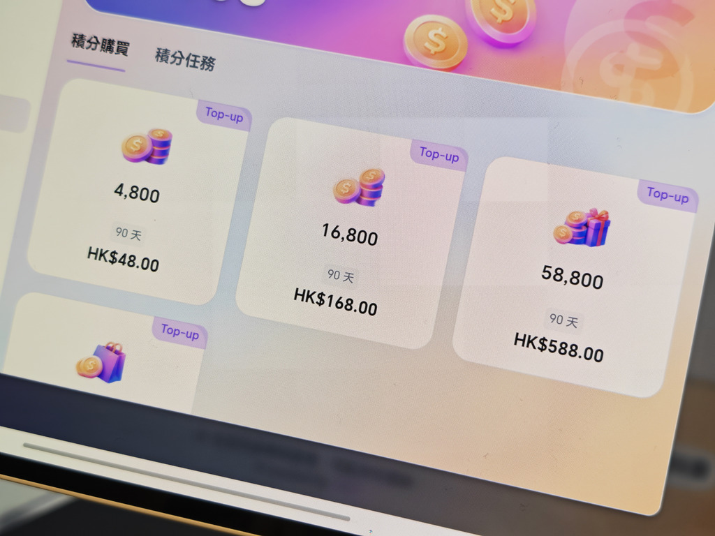 同不少 AI 平台一樣，可以增加積分配合應用需求。