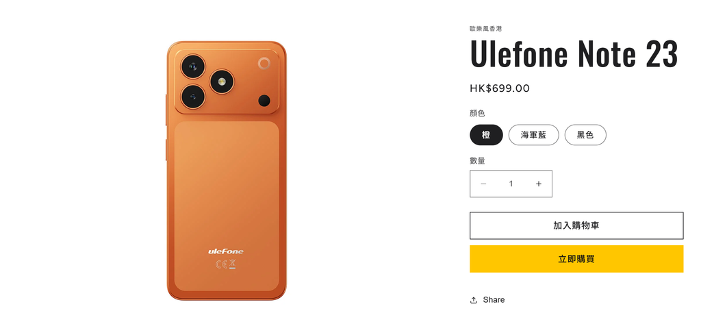 Ulefone Note 23