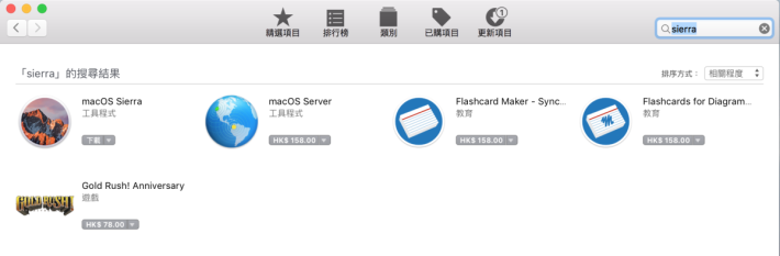 於 App Store 中搜索 Sierra。