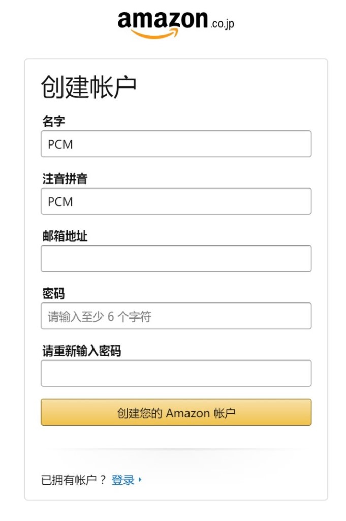 5. 填寫表格所需的資料，然後收到確認電郵。