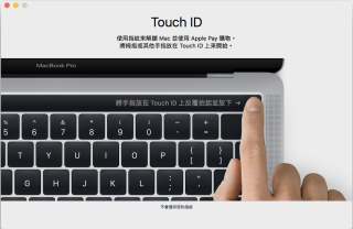 陳列機有個讓大家測試 Touch ID 的小程式