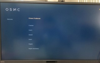 9. 還是同一個問題：由於 OSMC 的字型問題，首次設定時千萬不要急著選中文，應該以英文繼續。
