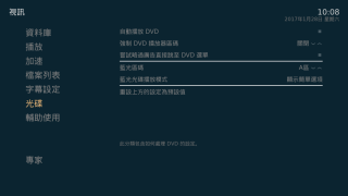 系統設定＞視訊＞光碟：OSMC 也支持光碟播放，這裡就可以設定有關的區碼。