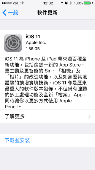 iOS 11 經已推出