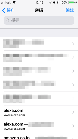 列出所有儲存下來的 App 和網頁密碼，點擊進去可以看到密碼內容，並進行編輯。