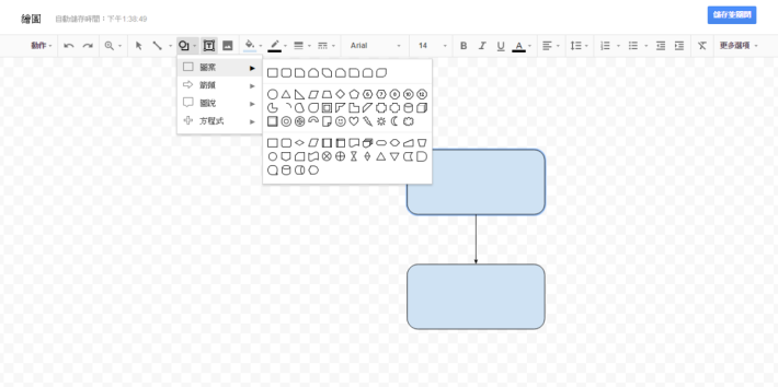 Google Doc 裡的繪圖文件工具十分充足。