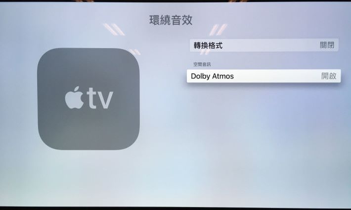 8. 而在音訊「環繞音效」方面，也要在「空間音訊」開啟「 Dolby Atmos 」支援；