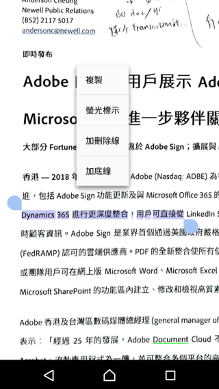 具備 OCR 功能，可自動辨識文字，方便複製及搜尋內容。筆者就複製了「Dynamics 365 進行更深度整合，用戶可直接從」。