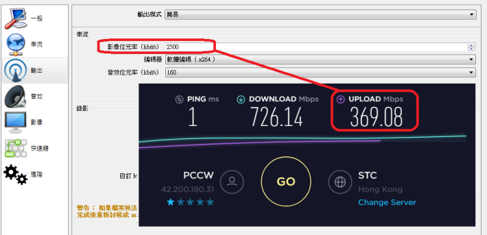 家可以事前做網速測試，上傳速度每 1MB 就有 1,000 Kbps 可以使用。