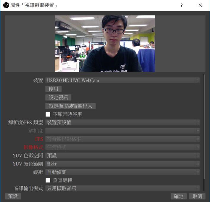 做直播主怎可以「真人不露相」，去「來源→視訊擷取裝置」中就可以設定影像。