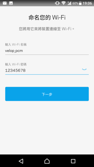 Step 3：找到 Router Node 後，設定 Wi-Fi 名和密碼。