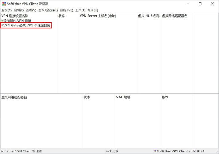 1. 雙擊「 VPN Gate 公共 VPN 中繼服務器」