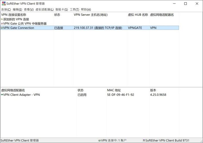 7. 在軟件主視窗裡會看到現在的連線狀態