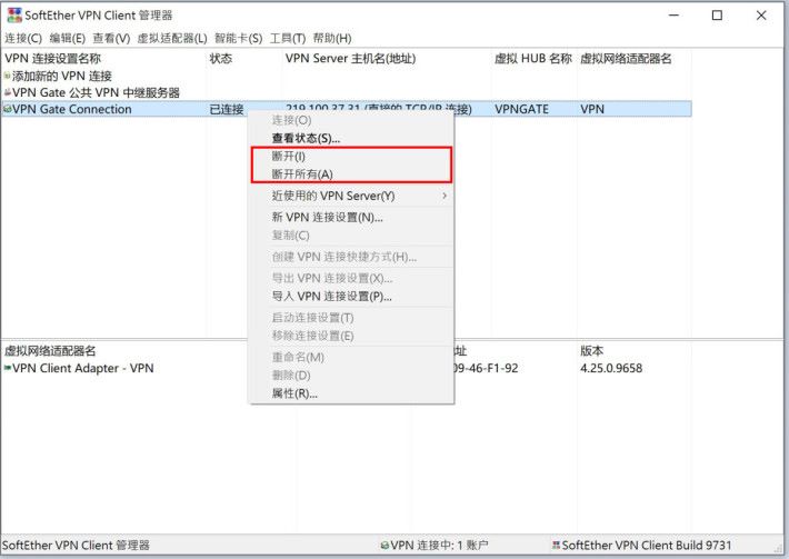 1. 想結束連線，只要在軟件主視窗的連線上右擊，選擇「斷開」來中斷那條連線，又或選擇「斷開所有」來中斷所有連線，免除後患。