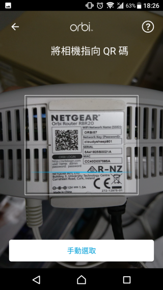 掃描 Router Node 底下的 QR Code。