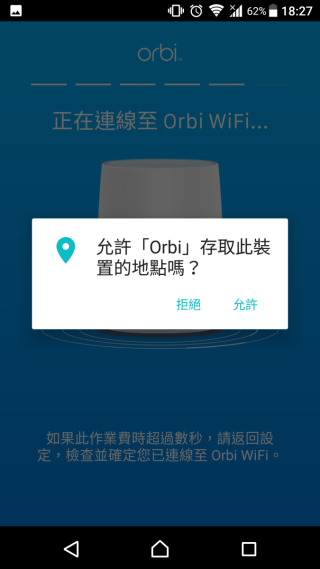 然後開啟 GPS 功能。