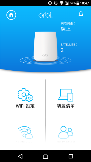 手機 App 主頁很簡潔，列出寬頻狀態和在線上的 Mesh Node 數量。