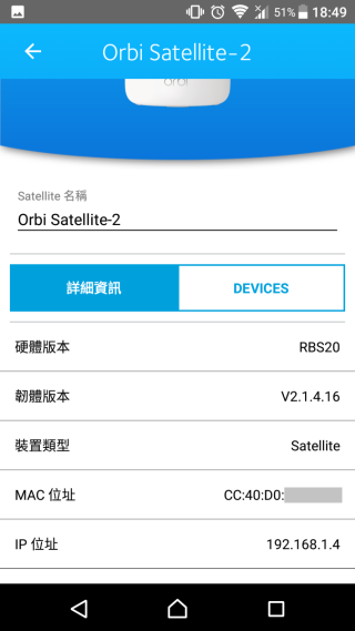 按 Mesh Node 的圖示，就會顯示 Node 的 IP Address、MAC Address 等資訊。 PRO