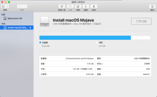 製作 Mojave USB Boot Disk 在 8GB 手指也夠用，當然最好找一支寫讀速度快的手指是好重要的。