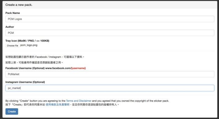 1. 登入 https://whatsticker.online/create-pack 填寫貼圖集名稱（ Pack Name ）和作者名稱（ Author ），然後上傳一張 96x96 像素的貼圖集圖示（ Tray Icon ）。其他如 Facebook 用戶名的就可按個人情況選擇輸入。按「 Create 」掣繼續；