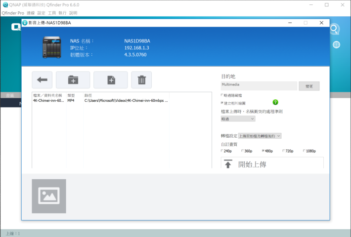 於 Qfinder PRO 按影音上傳，再選擇影片，以及用甚麼解像度上載。