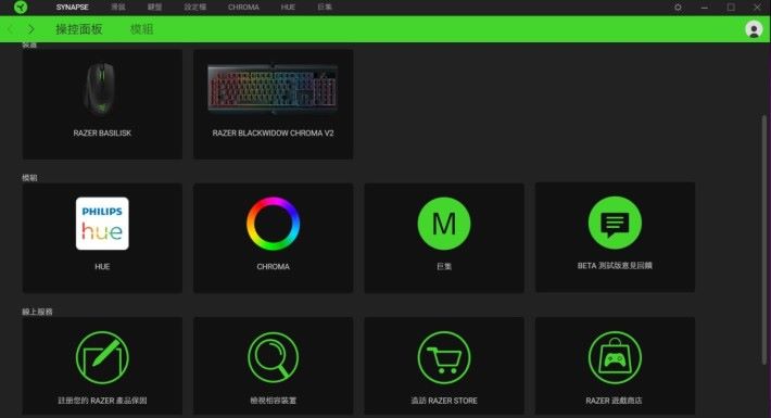 於 Razer 電腦內的 Razer Synapse 3 軟件，可找到 Philips Hue 及 Chroma Studio 的相關設定。